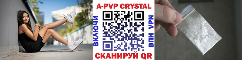 A PVP кристаллы  Купить  Ковдор 