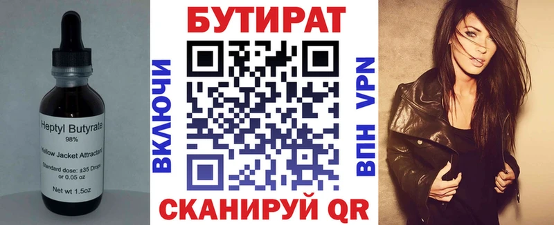 Купить закладки  Ковдор  БУТИРАТ Butirat 