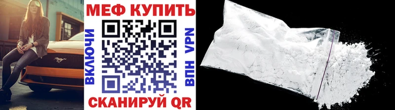 Купить закладки  Ковдор  МЕФ мяу мяу 