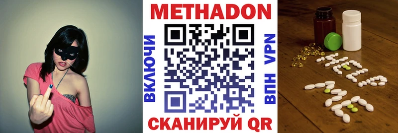 Купить  Ковдор  Метадон methadone 